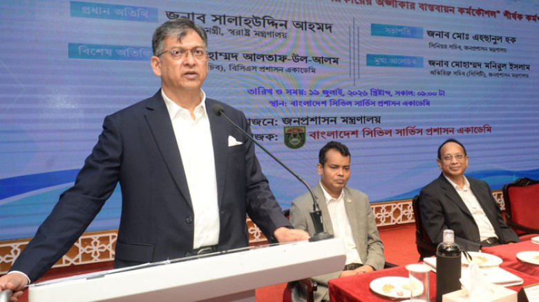 রাজনৈতিক পক্ষপাতমুক্ত থেকে দেশপ্রেম ও সততার সাথে সরকারি কর্মচারীদের দায়িত্ব পালন করতে হবে: স্বরাষ্ট্রমন্ত্রী