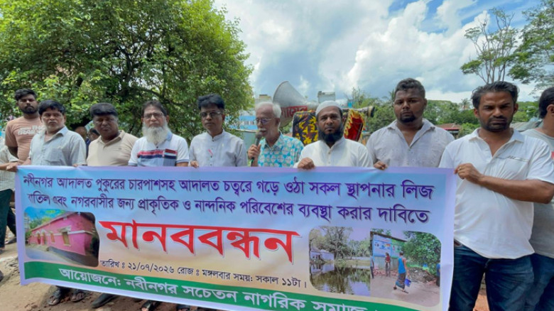 নবীনগর আদালত চত্বরে স্থাপনার লিজ বাতিলের দাবিতে মানববন্ধন