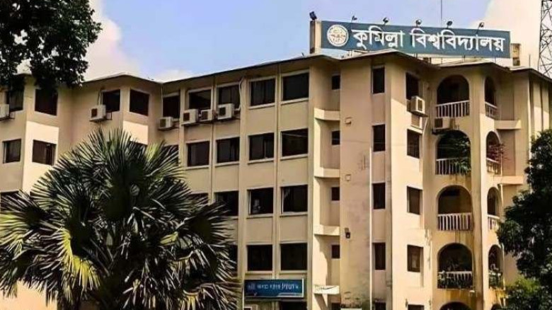 কুমিল্লা বিশ্ববিদ্যালয়ে বিভাগীয় চুড়ান্ত ফলাফলে এগিয়ে ছাত্রীরা