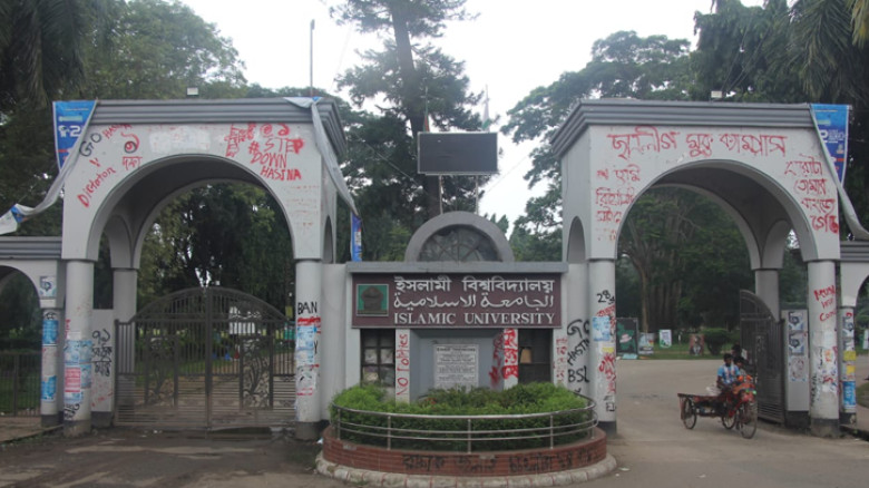 ইবিতে নিয়োগ নিয়ে বিতর্ক: ‘ফ্যাক্টস ফাইন্ডিং কমিটি’ গঠন